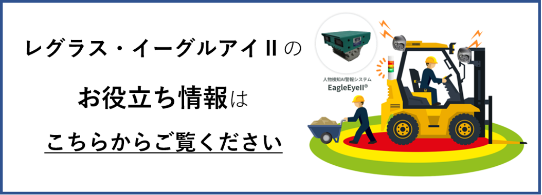 販売 eagleeye レグラス